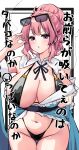  1girl absurdres alternate_breast_size_(larger) alternate_costume alternate_hairstyle bikini bikini_under_clothes black_bikini black_ribbon blue_kimono blush breasts cigarette commentary_request cowboy_shot eyewear_on_head hair_bun highres hira-san holding holding_cigarette huge_breasts japanese_clothes kimono looking_at_viewer navel neck_ribbon paid_reward_available pink_eyes pink_hair ribbon saigyouji_yuyuko smoke smoking solo stomach sunglasses swimsuit thighs touhou translation_request 