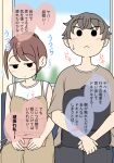  1boy 1girl backpack bag black_pants blue_sky blurry blurry_background blush brown_dress brown_hair brown_shirt closed_eyes closed_mouth cloud colored_speech_bubble commentary_request day depth_of_field dress juukyuu original pants ponytail shirt short_sleeves shoulder_bag sitting sky sleepy sleeveless sleeveless_dress sleeveless_shirt solid_circle_eyes speech_bubble sweat train_interior translation_request unworn_bag white_shirt 