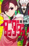  1boy 1girl alien artist_name ayase_momo black_choker bow bowtie brown_eyes brown_hair choker copyright_name cover cover_page dandadan earrings english_text gakuran glasses hair_behind_ear highres jewelry loose_bowtie manga_cover mask mixed-language_text mouth_mask official_art pendant_earrings pink_sweater red_bow red_bowtie round_eyewear school_uniform sweater takakura_ken_(dandadan) takakura_ken_(transformed)_(dandadan) tall_hair tatsu_yukinobu transformation 
