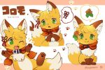  1other :3 :d ;3 ;d animal_ear_fluff animal_ears blush_stickers chibikemo closed_mouth collar commentary_request digitigrade fox_ears fox_tail furry green_eyes highres multiple_views one_eye_closed open_mouth original other_focus paw_print po!_(popoemo) red_collar simple_background smile tail twitter_username white_background 