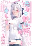  1girl :o alternate_costume bandaged_arm bandages bar_censor black_thighhighs blue_archive blush breasts bright_pupils censored cleavage_cutout clothing_cutout commentary_request cover cover_page covered_navel doujin_cover dress fingernails half_updo halo hat highres kei_(blue_archive) kei_(student)_(blue_archive) long_hair looking_at_viewer nurse nurse_cap red_eyes ringed_eyes saeki_sora small_breasts solo sweatdrop thighhighs very_long_hair white_dress white_hair white_hat white_pupils 