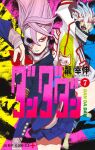  1boy 1girl artist_name asymmetrical_mask blue_background blue_jacket blue_skirt bow bowtie character_print copyright_name cover cover_page dandadan eyewear_on_head facial_mark glasses grey_hair highres hood hoodie jacket kami_high_school_uniform long_hair manga_cover mixed-language_text official_art pink_background pink_hair pleated_skirt print_hoodie red_bow red_bowtie red_eyes round_eyewear school_uniform shiratori_aira_(dandadan) shiratori_aira_(transformed)_(dandadan) skirt standing standing_on_one_leg takakura_ken_(dandadan) takakura_ken_(transformed)_(dandadan) tatsu_yukinobu teeth transformation turbo_granny_(dandadan) two-tone_hoodie very_long_hair white_hoodie yellow_background yellow_hoodie 