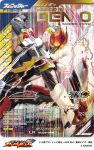  1boy armor black_bodysuit black_gloves bodysuit character_name commentary_request copyright_logo copyright_name copyright_notice den-o_belt dengasher gloves gold_armor helmet highres holding holding_sword holding_weapon kamen_rider kamen_rider_battle kamen_rider_battle:_ganba_legends kamen_rider_den-o kamen_rider_den-o_(series) kamen_rider_den-o_(sword_form) logo multicolored_armor official_art red_armor red_eyes rider_belt ryuda slashing solo sword tokusatsu translation_request weapon white_armor 