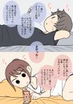  1boy 1girl :o arm_behind_head bed_sheet black_shirt black_shorts blush brown_hair cellphone colored_speech_bubble commentary_request hand_up holding holding_phone juukyuu lying on_back on_bed on_side original parted_lips phone pillow ponytail profile shirt short_sleeves shorts small_sweatdrop smile solid_circle_eyes speech_bubble sweat translation_request white_shirt 