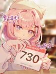  1girl absurdres ai_yuan_xie_guang alternate_costume blue_eyes blurry blurry_background chinese_commentary commentary_request elf elysia_(honkai_impact) grey_sweater hat highres holding holding_sign honkai_(series) honkai_impact_3rd long_hair looking_at_viewer pink_hair pointy_ears sign smile solo sweater translation_request white_hat 