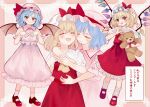  2girls :d absurdres ascot bat_wings blonde_hair blue_hair blush bow closed_eyes closed_mouth collared_shirt commentary_request crystal crystal_wings flandre_scarlet frilled_shirt_collar frills hat hat_bow highres holding holding_stuffed_toy hug mary_janes mob_cap multicolored_wings multiple_girls niseneko_(mofumofu_ga_ienai) one_side_up open_mouth pink_hat pink_shirt pink_skirt red_bow red_eyes red_shoes red_skirt red_vest remilia_scarlet shirt shoes skirt skirt_set smile socks stuffed_toy touhou translation_request vest white_hat white_shirt white_socks wings yellow_ascot 
