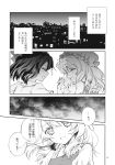  2girls city cityscape comic dress greyscale hair_ribbon hat highres maribel_hearn mob_cap monochrome multiple_girls page_number puffy_short_sleeves puffy_sleeves ribbon shirt short_hair short_sleeves torii_sumi touhou translation_request usami_renko 