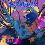  1girl arm_up bare_shoulders barefoot breasts cable circuit_board city cleavage closed_eyes cloud commentary copyright_name cyberpunk cyborg feet full_body ghost_in_the_shell glowing highres key_visual kusanagi_motoko large_breasts leg_up nail_polish official_art parted_lips pink_nails promotional_art science_saru short_hair_with_long_locks solo subdermal_port the_ghost_in_the_shell_(2026) toenail_polish toenails 