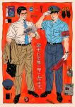  2boys absurdres adjusting_clothes adjusting_headwear arm_hair armband bag belt black_belt black_eyes black_hair black_shoes blue_necktie blue_pants blue_shirt border brown_jacket brown_pants business_suit closed_mouth collared_shirt comb commentary dress_shoes flag full_body glasses gloves hand_fan hat highres holding holding_fan holding_flag holding_unworn_clothes holding_unworn_jacket jacket magazine_(object) male_focus mature_male multiple_boys myojo_0120 necktie newspaper notebook original oxfords pants parted_hair pen police police_hat police_uniform policeman red_armband red_background satchel shirt shoes short_hair shouwa simple_background standing suit suit_jacket sweat untranslatable_commentary unworn_eyewear unworn_hat unworn_headwear unworn_jacket unworn_shoes unworn_wristwatch wallet watch white_border white_gloves wristwatch 