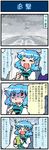  4koma aircraft airplane airplane_interior airport artist_self-insert blizzard blue_hair closed_eyes comic commentary crying flying_sweatdrops flying_teardrops heterochromia highres juliet_sleeves long_sleeves mizuki_hitoshi open_mouth puffy_sleeves real_life_insert runway smile solo streaming_tears sweat tatara_kogasa tears touhou translated turn_pale vest 