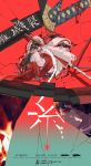  1girl absurdres broken_glass chinese_commentary commentary_request e.g.o_(project_moon) glass great_trichiliocosm_(e.g.o) highres holding holding_sword holding_weapon japanese_clothes katana kimono limbus_company long_hair movie_poster_(medium) project_moon ryoshu_(project_moon) sleeping sword weapon wisdom79165 