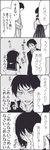  1girl 4koma bad_id bad_pixiv_id blush check_translation comic covered_face covering_face crying gouda_takeru greyscale hands_on_own_face hetero kamine_ayaka long_hair looking_at_viewer monochrome no_eyes parted_lips school_uniform serafuku short_hair simon skirt speech_bubble streaming_tears sweat talking tears track_suit translated translation_request trembling tsurezure_children upper_body wakabayashi_toshiya white_background 