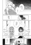  2girls comic dress greyscale hair_ribbon hat highres maribel_hearn mob_cap monochrome multiple_girls page_number puffy_short_sleeves puffy_sleeves ribbon shirt short_hair short_sleeves skirt torii_sumi touhou translation_request usami_renko 