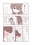  black_hair box braid check_translation comic kantai_collection kitakami_(kantai_collection) long_hair multiple_girls ooi_(kantai_collection) satou_yuuki school_uniform serafuku smile translated translation_request 