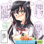  1girl :t adapted_object age_conscious akatsuki_(kantai_collection) animal_ears black_hair blush cat_ears cat_tail check_translation cherry crossed_arms cup flag food fruit hat kantai_collection kemonomimi_mode long_hair looking_at_viewer meatball na!_(na'mr) neckerchief neo_armstrong_cyclone_jet_armstrong_cannon okosama_lunch one_eye_closed partially_translated pout pudding purple_eyes red_neckwear repair_bucket sausage school_uniform serafuku solo sparkle tail tempura they_had_lots_of_sex_afterwards translation_request 