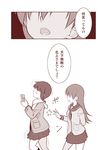  black_hair box braid comic kantai_collection kitakami_(kantai_collection) long_hair multiple_girls ooi_(kantai_collection) open_mouth satou_yuuki school_uniform serafuku skirt translated 