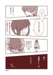  black_hair box braid check_translation comic kantai_collection kitakami_(kantai_collection) long_hair multiple_girls ooi_(kantai_collection) satou_yuuki school_uniform serafuku skirt translated translation_request 