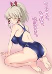  all_fours ass barefoot breasts competition_swimsuit covered_nipples flying_sweatdrops hair_ribbon inari_konkon_koi_iroha. large_breasts long_hair mudou_eichi one-piece_swimsuit ponytail ribbon silver_hair solo swimsuit uka-no-mitama-no-kami_(inakon) yellow_eyes 