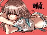  ahoge ass bad_id bad_pixiv_id blush brown_hair butt_crack kantai_collection kuma_(kantai_collection) long_hair lying on_stomach school_uniform serafuku shorts solo tokita_monta translation_request 