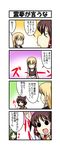  &gt;_&lt; 4koma black_eyes blonde_hair bow brown_hair closed_eyes comic green_hair hair_bow hair_tubes hakurei_reimu highres kirisame_marisa mima multiple_girls nishi_koutarou open_mouth smile touhou touhou_(pc-98) translated 