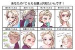  a-ka bad_id bad_pixiv_id blood blood_on_face blue_eyes blush braid chart chocolate elsa_(frozen) english eyeshadow frozen_(disney) gloves hair_up injury makeup one_eye_closed profile sad side_braid smile tears tiara translated white_hair wince 