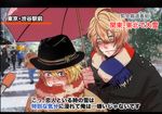  ahoge bad_id bad_pixiv_id blonde_hair blush closed_eyes coat couple embarrassed flag_print french_flag green_eyes hat interview kurusu_shou male_focus meme microphone multiple_boys open_mouth parody print_scarf scarf shared_umbrella shinomiya_natsuki snow snowing special_feeling_(meme) striped striped_scarf tomberi translation_request umbrella uta_no_prince-sama wavy_mouth winter_clothes yaoi 