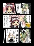  alternate_costume animal_ears blush cat_ears chitose_yuma comic foaming_at_the_mouth formal green_hair highres long_hair mahou_shoujo_madoka_magica maid multiple_girls okuba open_mouth ponytail red_eyes red_hair ribbon sakura_kyouko translated 