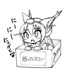  animal_ears blush box cat_ears cat_tail chibi fang fingerless_gloves for_adoption gloves greyscale hairband headgear in_box in_container kantai_collection kemonomimi_mode monochrome nagato_(kantai_collection) open_mouth pleated_skirt skirt solo tail translated yamato_nadeshiko 