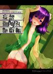  blush flower full-face_blush hair_flower hair_ornament hand_on_own_head hazuki_kyou hieda_no_akyuu lying no_panties on_back open_clothes open_mouth open_shirt purple_eyes purple_hair see-through shirt short_hair skirt skirt_pull smile solo touhou translation_request 