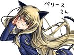  animal_ears bad_id bad_pixiv_id blonde_hair cat_ears cat_tail drogba_(oran-namusan) glasses long_hair looking_at_viewer military military_uniform perrine_h_clostermann smile solo strike_witches tail uniform world_witches_series yellow_eyes 