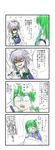  bad_id bad_pixiv_id braid dreaming frog green_hair highres izayoi_sakuya knife kochiya_sanae multiple_girls red_eyes satoyan short_hair silver_hair snake touhou translation_request twin_braids 