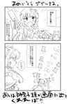  aku_(dejigiga) bad_id bad_pixiv_id comic frog gohei greyscale hat kochiya_sanae monochrome moriya_suwako multiple_girls short_hair snake touhou translated yasaka_kanako 