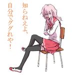  alternate_breast_size alternate_legwear angry bizarro chair crossed_arms crossed_legs flat_chest glasses inumoto lucky_star out_of_character parody pink_hair ryouou_school_uniform school_uniform serafuku sitting skirt solo takara_miyuki thighhighs translated zettai_ryouiki 