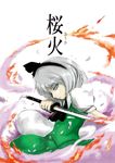  black_hairband from_side ginji_(sakaki_summer) green_skirt hair_ribbon hairband hitodama katana konpaku_youmu konpaku_youmu_(ghost) looking_at_viewer profile puffy_short_sleeves puffy_sleeves ribbon short_hair short_sleeves silver_hair skirt solo sword touhou unsheathed upper_body vest weapon 