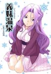  code_geass cornelia_li_britannia japanese_clothes kacka kimono kneeling long_hair purple_eyes purple_hair translation_request 