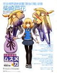  absurdres akitaka_mika backpack bag black_legwear blonde_hair d-frag! highres long_sleeves mecha_musume mechanical_wings pantyhose sack school_uniform shibasaki_roka skirt two_side_up vest wings yellow_eyes 