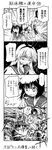  bangs comic explosion greyscale kantai_collection long_hair monochrome multiple_girls shimakaze_(kantai_collection) shinkaisei-kan short_hair translation_request yukikaze_(kantai_collection) zepher_(makegumi_club) 