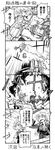  comic depth_charge explosion greyscale ka-class_submarine kantai_collection long_hair maikaze_(kantai_collection) monochrome multiple_girls satsuki_(kantai_collection) school_uniform serafuku shinkaisei-kan short_hair suzuya_(kantai_collection) translation_request zepher_(makegumi_club) 