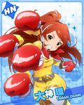  afterimage belt boxing_gloves brown_eyes brown_hair character_name grin headset idol_heroes_(idolmaster) idolmaster idolmaster_million_live! long_hair looking_at_viewer official_art one_side_up oogami_tamaki pantyhose punching scarf smile solo 