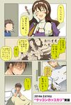 2014 2boys :d ^_^ admiral_(kantai_collection) ashigara_(kantai_collection) blush brown_hair check_translation closed_eyes comic commentary_request dated dreaming faceless faceless_male fine_art_parody hairband hand_on_own_cheek hand_on_own_face heart jewelry kantai_collection multiple_boys open_mouth parody partially_translated ring smile sparkle spit_take spitting spoken_heart suetake_(kinrui) translation_request waking_up wedding_band yellow_eyes yonehara_sousuke 