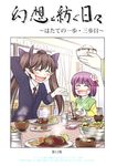  ^_^ bell_pepper bowl brown_hair cabinet carrot cellphone cherry_tomato chopsticks clock closed_eyes comic cover cup curtains drinking_glass drooling flower food food_on_face gensoukoumuten glass gravy hair_flower hair_ornament hair_ribbon hamburger_steak hat hieda_no_akyuu highres himekaidou_hatate japanese_clothes kimono lettuce long_hair multiple_girls necktie open_mouth pepper phone pointy_ears purple_hair ribbon rice salad scan shirt short_hair skirt smartphone smile soup tokin_hat touhou translated twintails very_long_hair wide_sleeves 