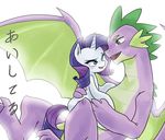  blush dragon equine friendship_is_magic horn kilala97 mammal my_little_pony rarity_(mlp) smile spike_(mlp) unicorn wings 