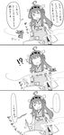  /\/\/\ 2girls 3koma ahoge aircraft airplane apron check_translation chibi comic commentary_request cooking detached_sleeves fairy_(kantai_collection) greyscale hairband headgear jako_(spreadbeaver) kantai_collection kongou_(kantai_collection) ladle monochrome multiple_girls no_eyes pot ribbon-trimmed_sleeves ribbon_trim sidelocks sweatdrop translated translation_request wide_sleeves zuiun_(kantai_collection) 
