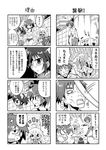  &gt;_&lt; 3girls 4koma =_= ahoge anger_vein bow closed_eyes colonel_aki comic eighth_note fang flying_sweatdrops glasses greyscale hair_bow koyano_ichigo long_hair midriff monochrome multiple_4koma multiple_girls musical_note nakamiya_mayu o_o ookami_riku open_mouth original ponytail short_hair short_shorts shorts sparkle speech_bubble spoken_musical_note sweatdrop translated zombie 