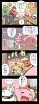  4koma blush_stickers brand_name_imitation check_translation checkerboard_cookie comic cookie country_ma'am crossover food highres king_dedede kiraware kirby kirby_(series) knife luigi mario mario_(series) meta_knight multiple_boys open_mouth shaded_face smile super_mario_bros. super_smash_bros. translation_request yoshi 