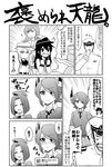  5girls admiral_(kantai_collection) akatsuki_(kantai_collection) anger_vein comic eyepatch greyscale hat headgear hibiki_(kantai_collection) highres kanno_takanori kantai_collection long_hair mechanical_halo military military_uniform monochrome multiple_girls naval_uniform necktie ooi_(kantai_collection) school_uniform serafuku short_hair tatsuta_(kantai_collection) tears tenryuu_(kantai_collection) translated uniform verniy_(kantai_collection) 