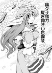  alternate_hair_length alternate_hairstyle cheering cherry_blossoms greyscale long_hair looking_at_viewer miyamoto_ryuuichi monochrome saigyouji_yuyuko solo standing touhou translated 