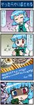  4koma :&lt; abalone anger_vein artist_self-insert blue_hair cellphone closed_eyes comic commentary crack food heterochromia highres jealous juliet_sleeves long_sleeves mizuki_hitoshi open_mouth phone puffy_sleeves real_life_insert shaded_face smile solo sweat tatara_kogasa touhou translated vest 