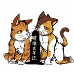  cat duo feline japanese_text kemono licking male mammal oral plain_background supaucat text tongue translated white_background 