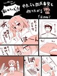  1girl admiral_(kantai_collection) blush blush_stickers chibi comic fang full-face_blush futon hair_ornament hairclip hat highres ikazuchi_(kantai_collection) kantai_collection lying monochrome nanateru nude open_mouth short_hair solid_circle_eyes translation_request |_| 